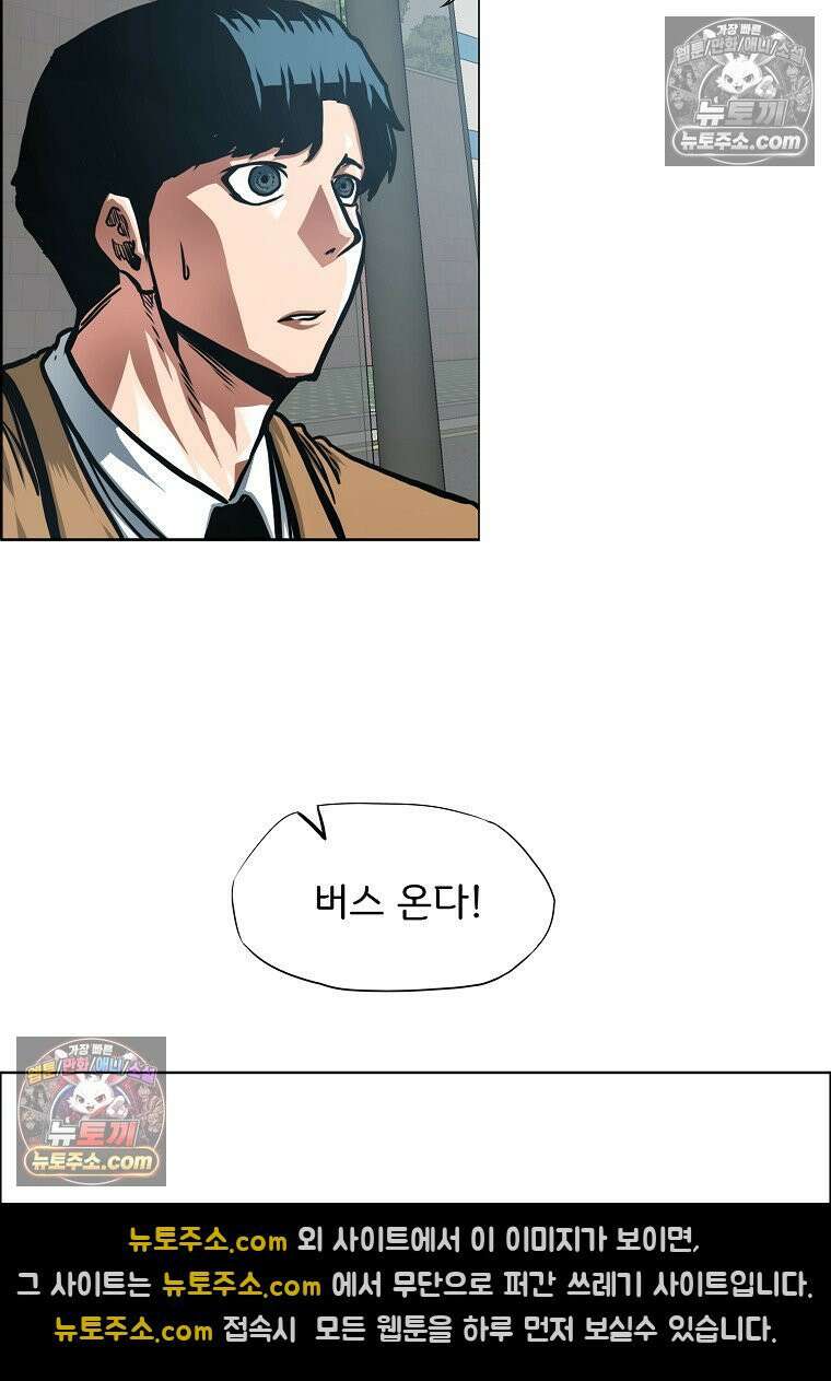 시크릿 패밀리 43화 45