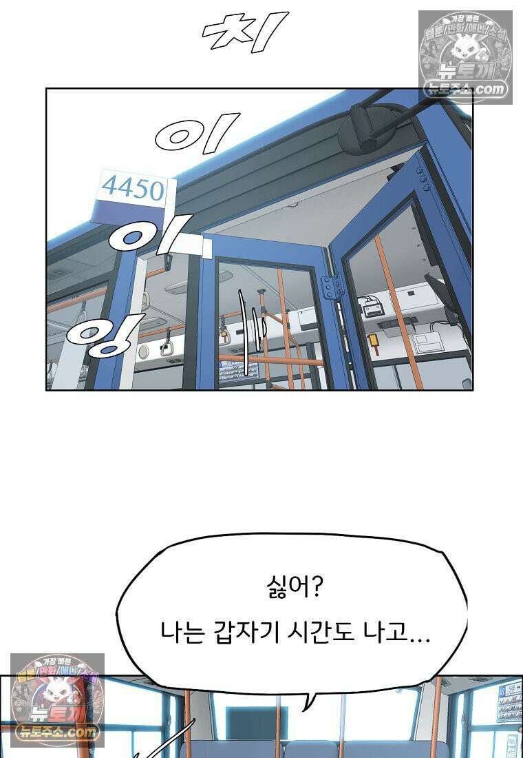시크릿 패밀리 43화 47