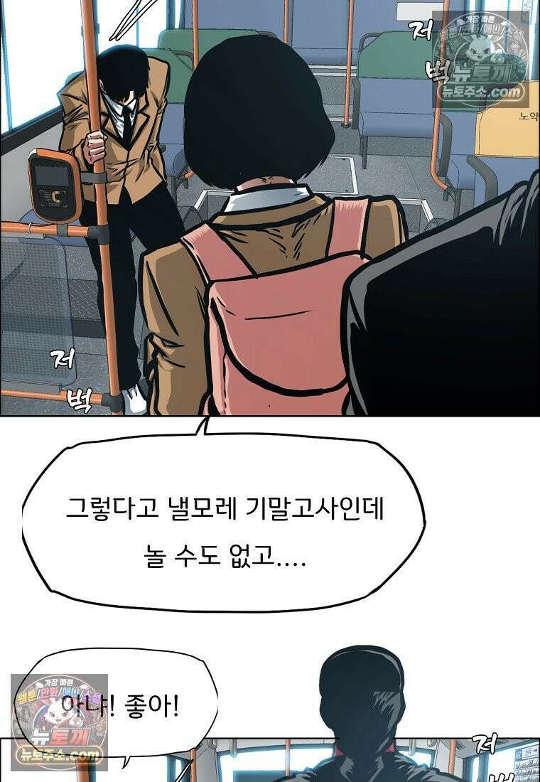시크릿 패밀리 43화 48