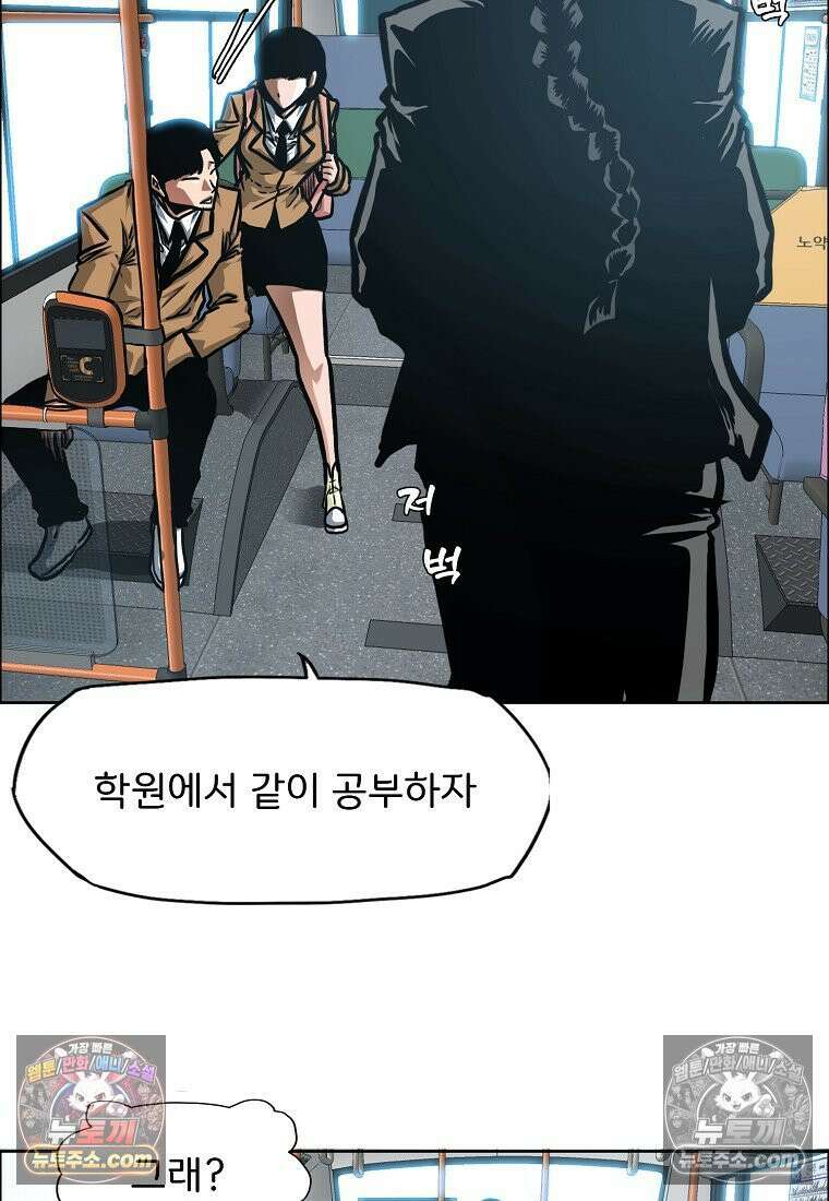 시크릿 패밀리 43화 49