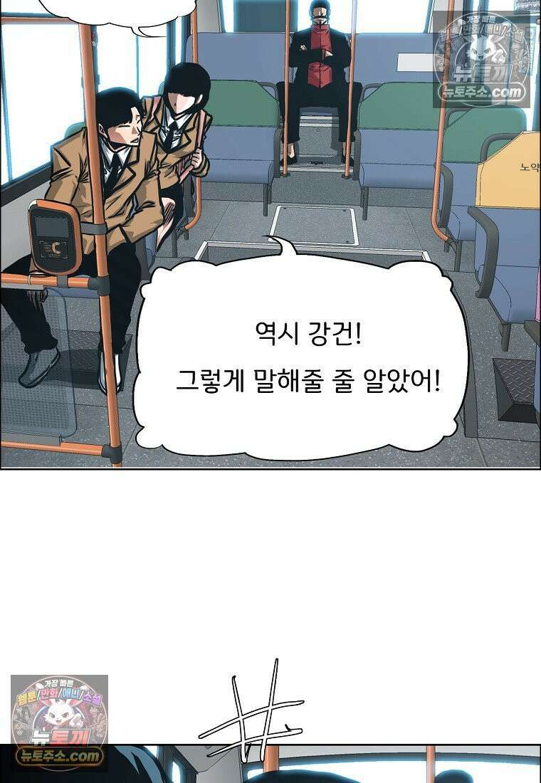 시크릿 패밀리 43화 50