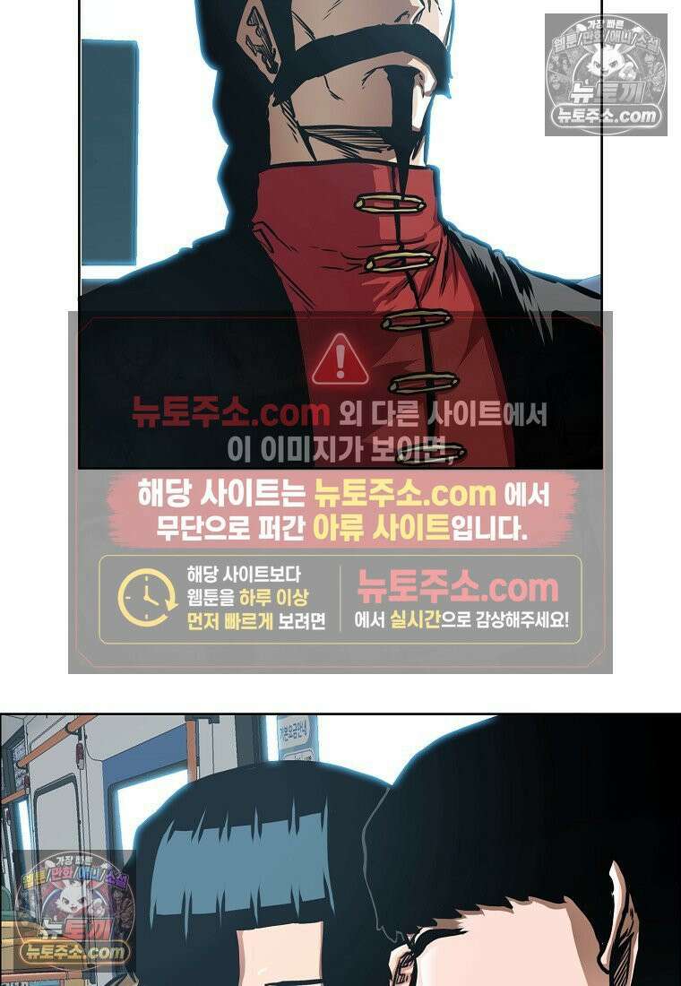 시크릿 패밀리 43화 52
