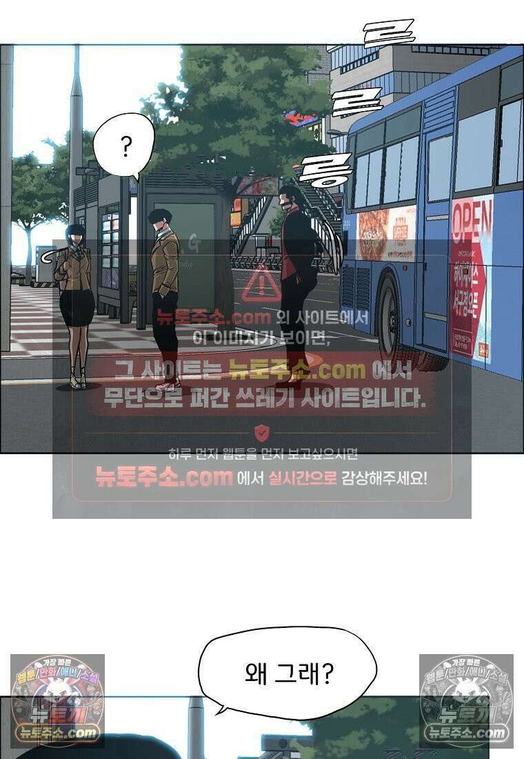 시크릿 패밀리 43화 56