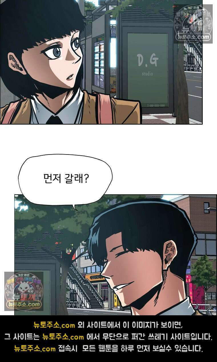 시크릿 패밀리 43화 57