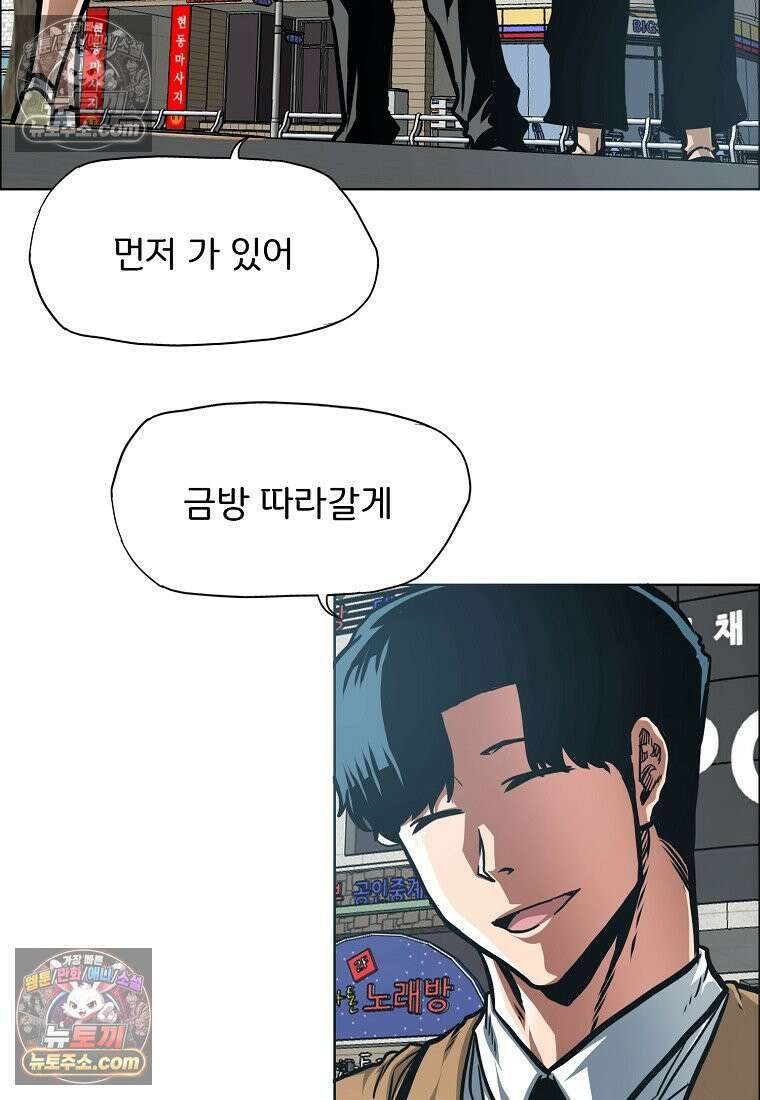 시크릿 패밀리 43화 59