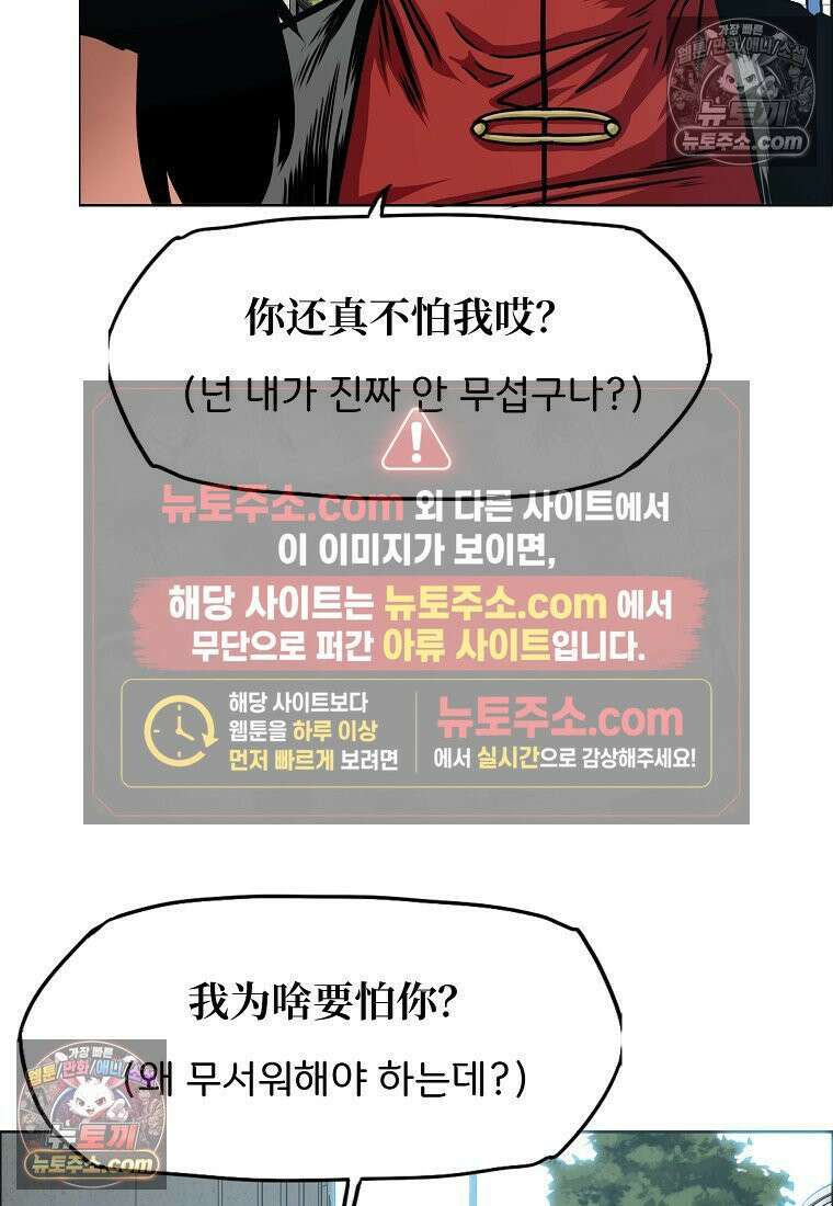시크릿 패밀리 43화 64