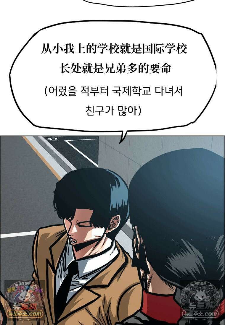 시크릿 패밀리 43화 67