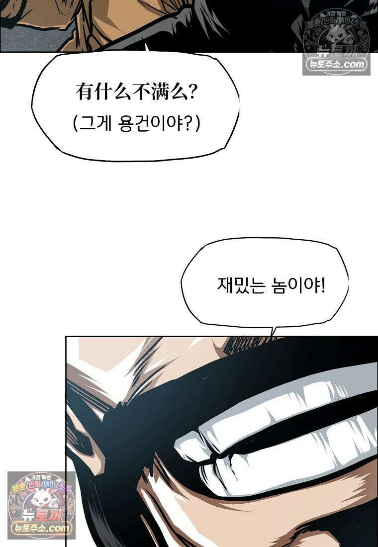 시크릿 패밀리 43화 68