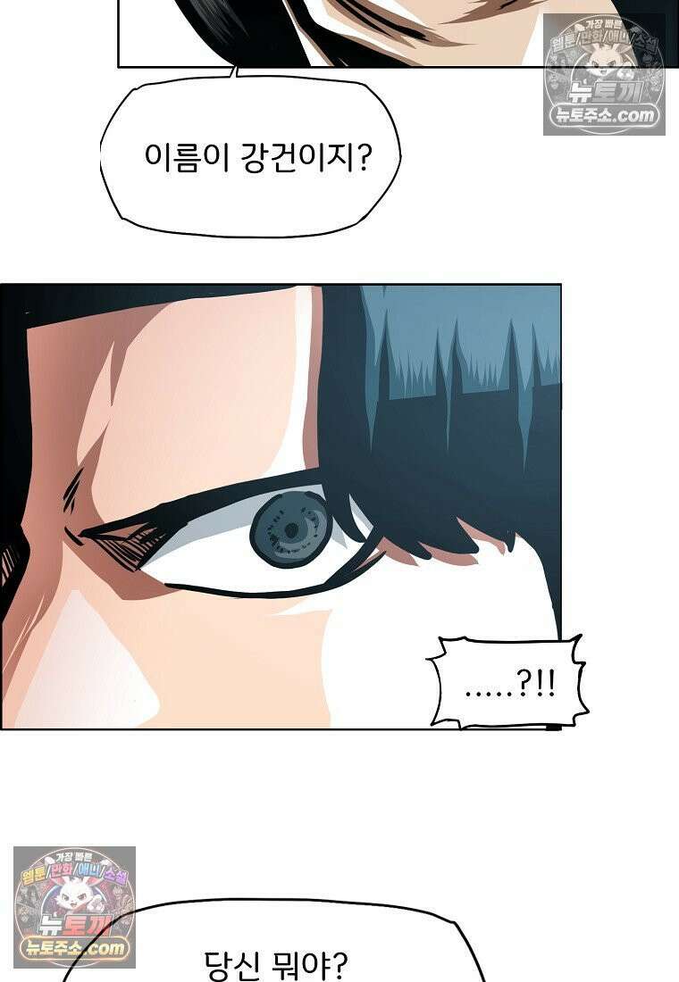 시크릿 패밀리 43화 69