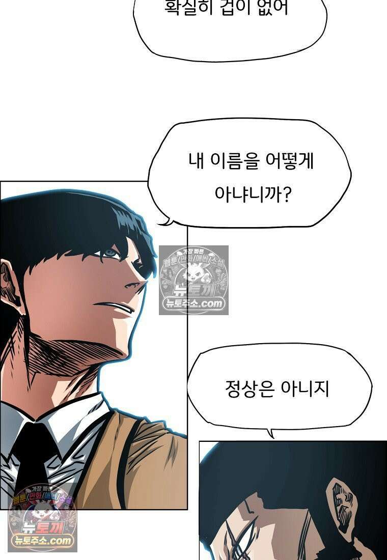 시크릿 패밀리 43화 71