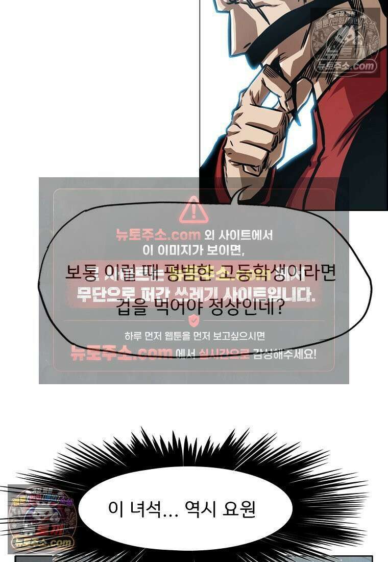 시크릿 패밀리 43화 72