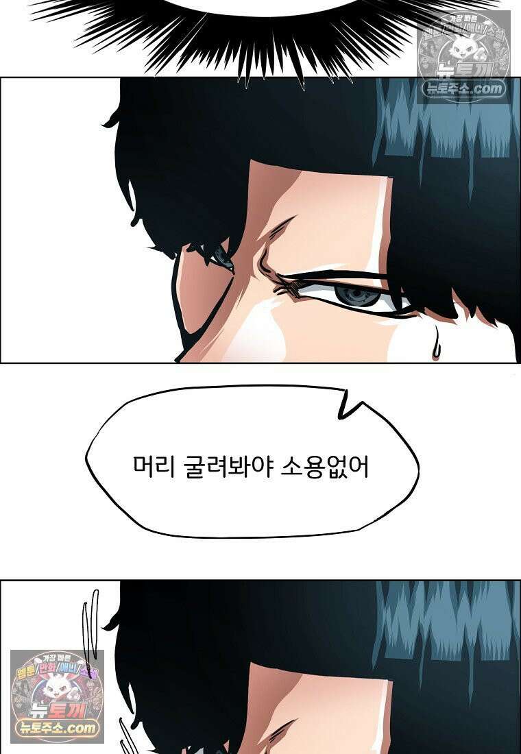 시크릿 패밀리 43화 74