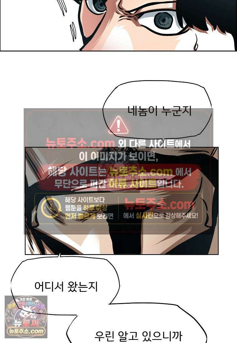 시크릿 패밀리 43화 75