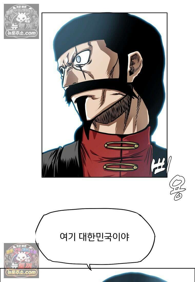 시크릿 패밀리 43화 82
