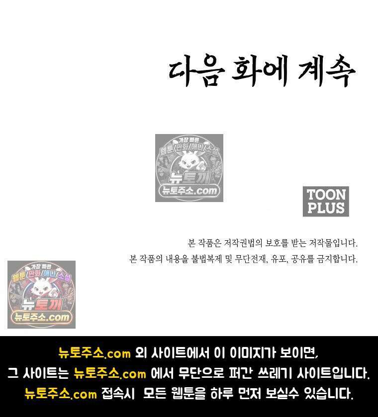 시크릿 패밀리 43화 84
