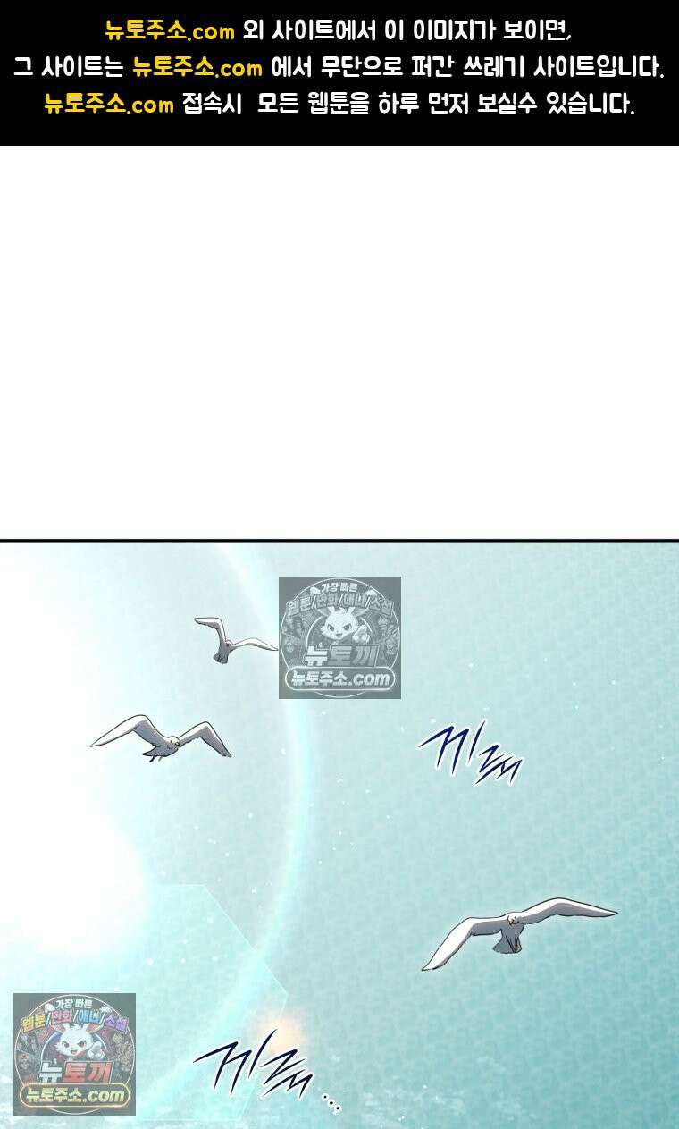 여보, 그건 당신의 오해 같은데요 58화 1