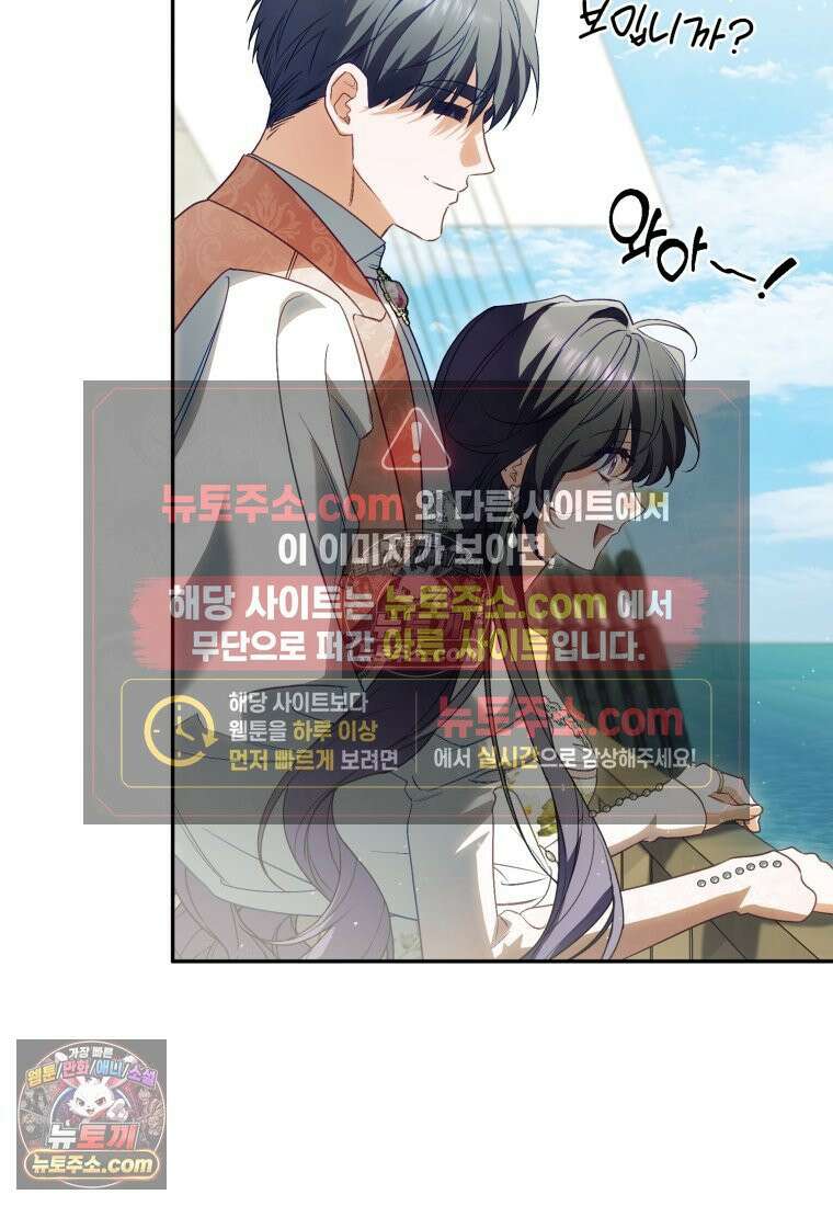 여보, 그건 당신의 오해 같은데요 58화 7