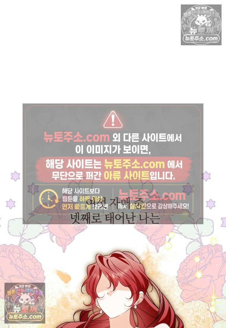 여보, 그건 당신의 오해 같은데요 58화 22