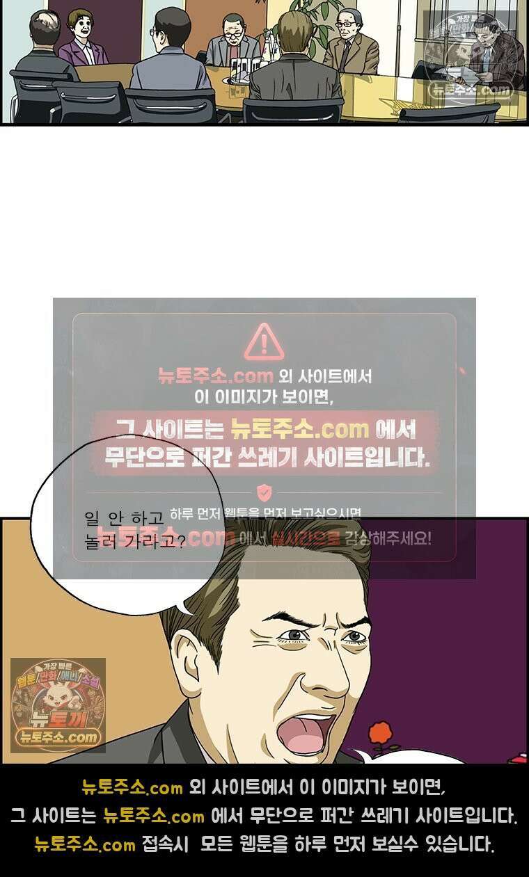 달마부장 시즌2 53화 분위기 개선 6