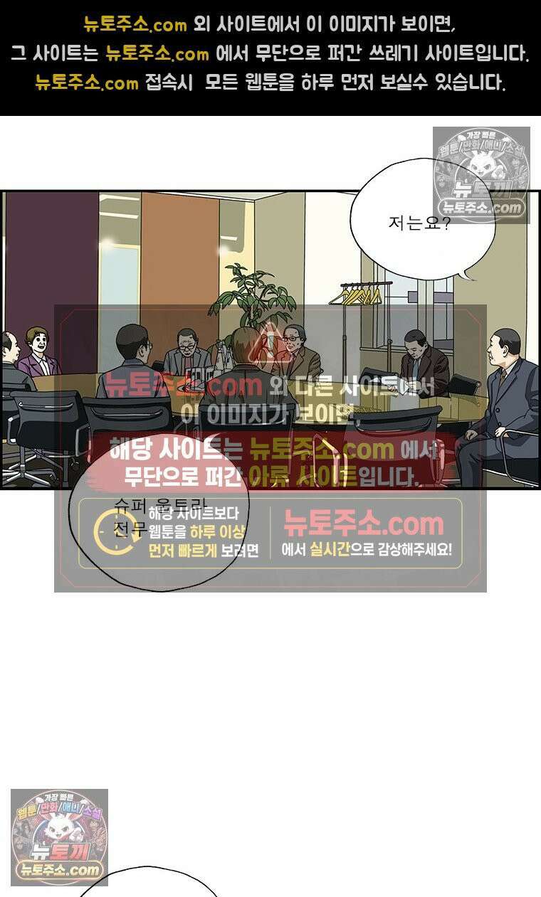 달마부장 시즌2 53화 분위기 개선 11