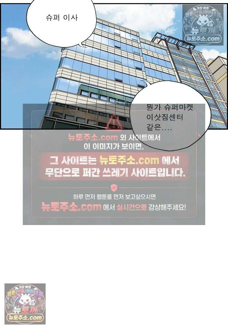 달마부장 시즌2 53화 분위기 개선 12