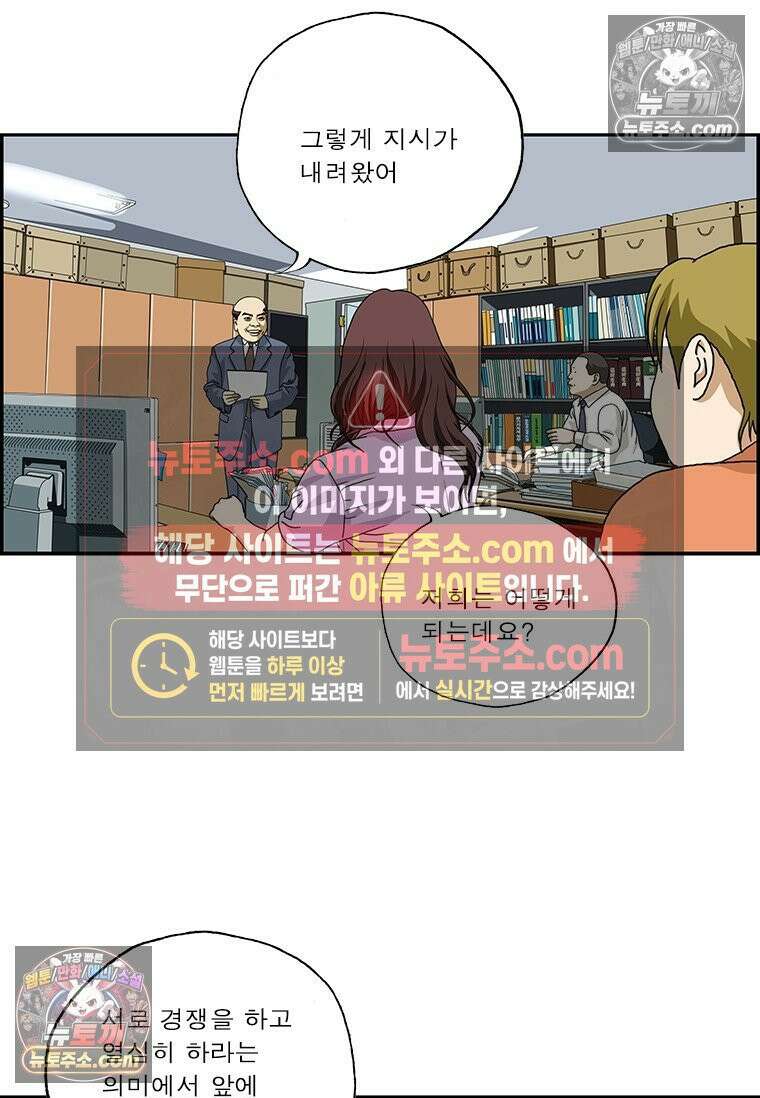 달마부장 시즌2 53화 분위기 개선 13