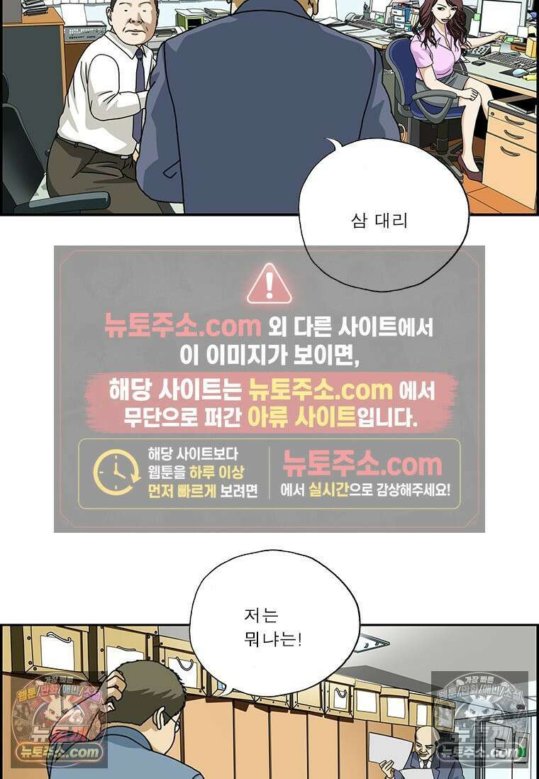 달마부장 시즌2 53화 분위기 개선 15