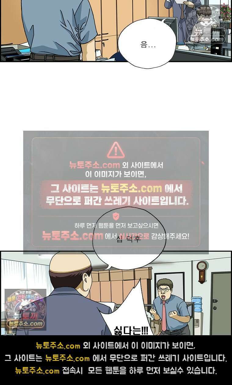 달마부장 시즌2 53화 분위기 개선 16