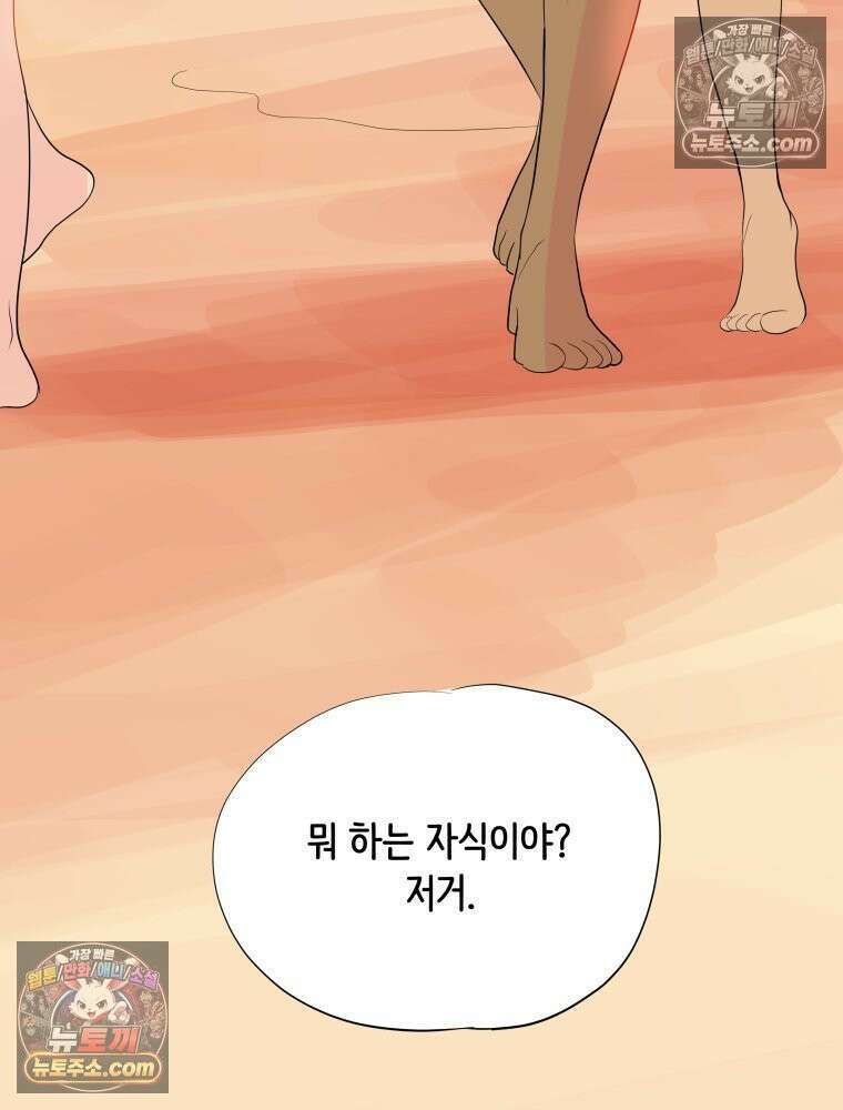 RAINBOW 49화． 신경 쓰이는 자식 4