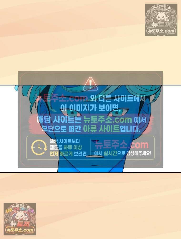 RAINBOW 49화． 신경 쓰이는 자식 5