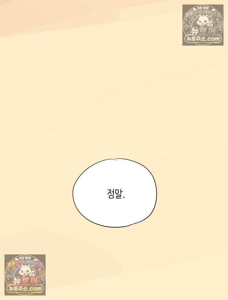 RAINBOW 49화． 신경 쓰이는 자식 6