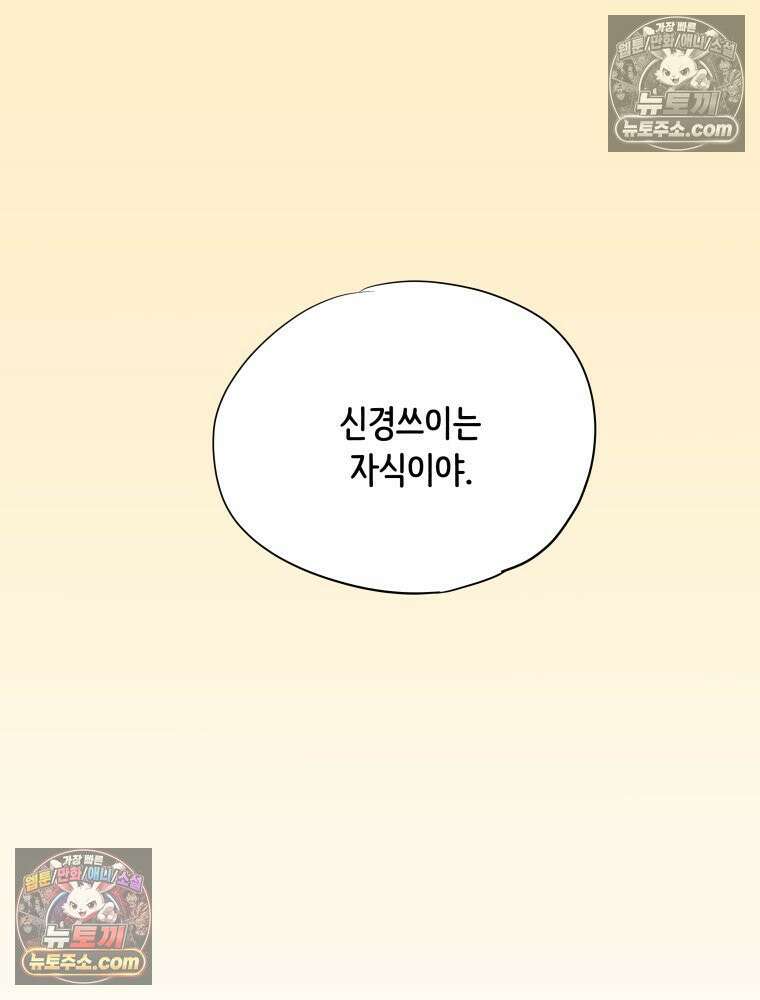 RAINBOW 49화． 신경 쓰이는 자식 7