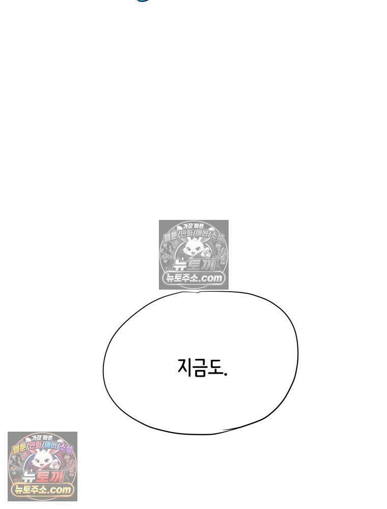 RAINBOW 49화． 신경 쓰이는 자식 9