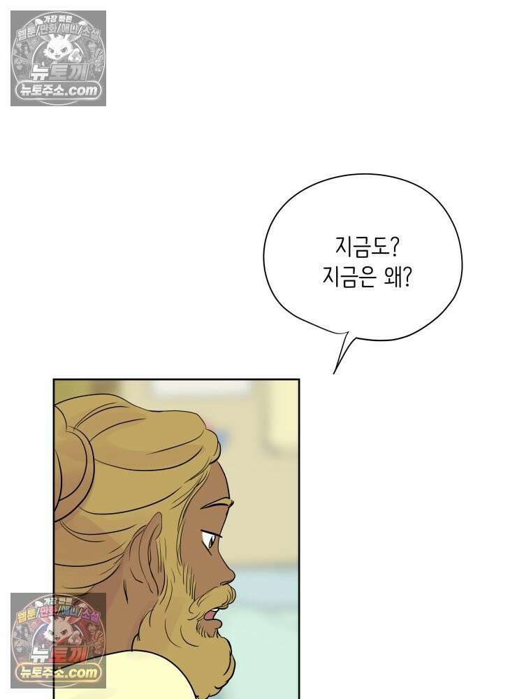 RAINBOW 49화． 신경 쓰이는 자식 11