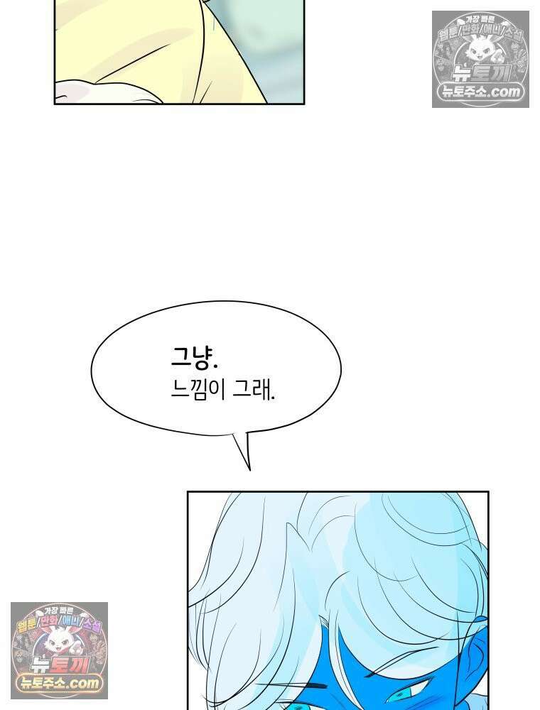 RAINBOW 49화． 신경 쓰이는 자식 12