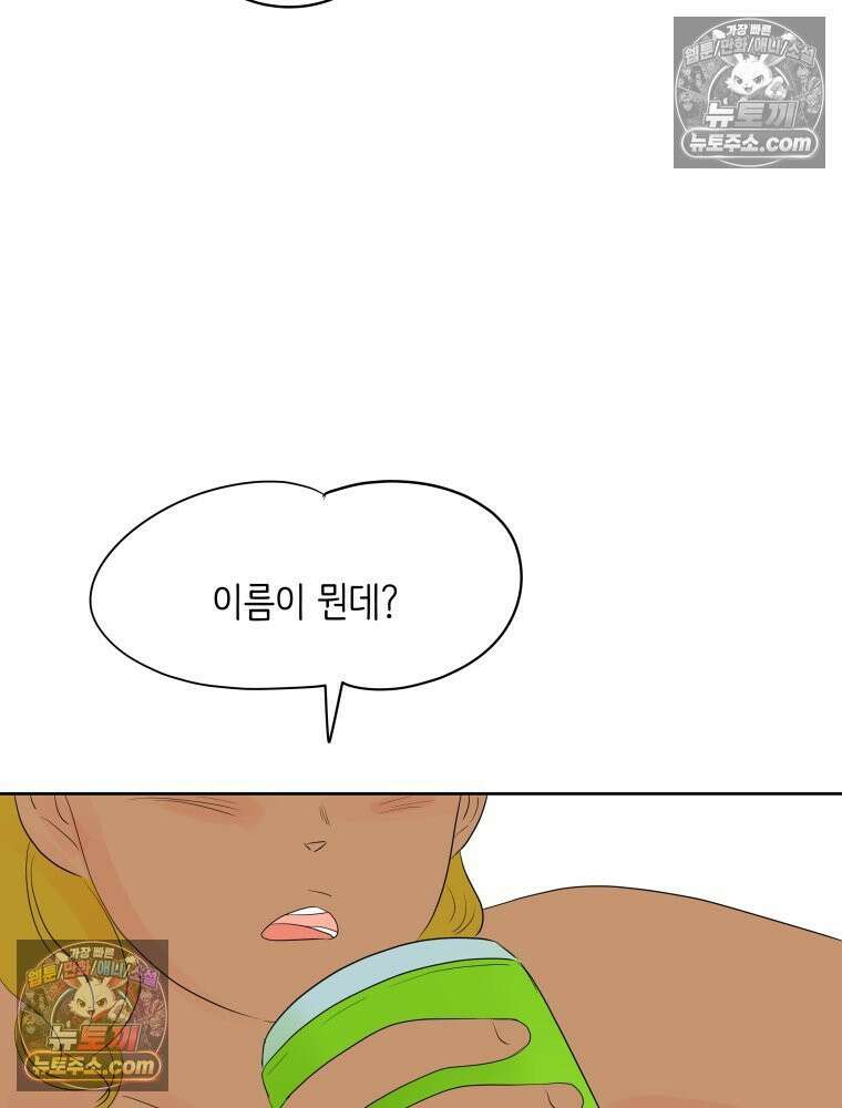 RAINBOW 49화． 신경 쓰이는 자식 16
