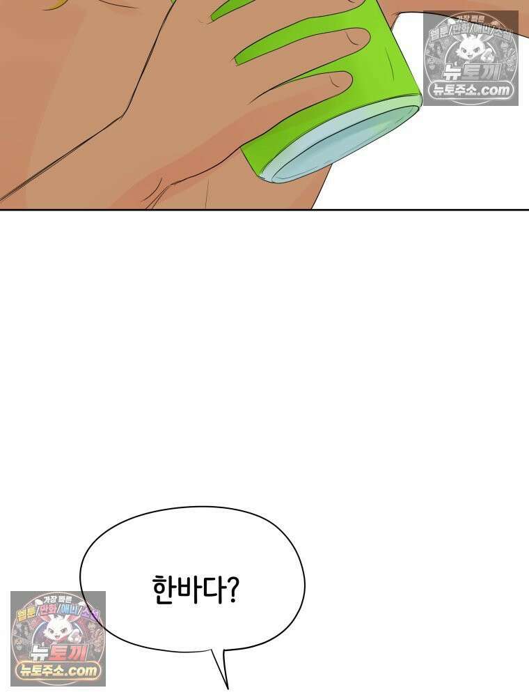RAINBOW 49화． 신경 쓰이는 자식 17