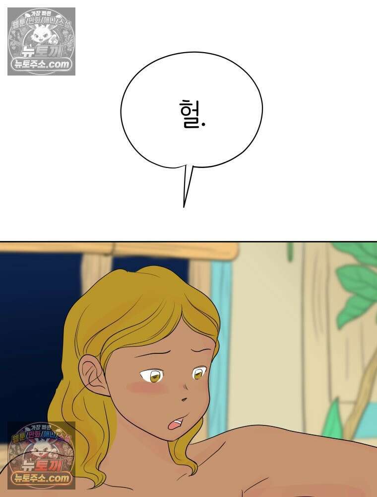 RAINBOW 49화． 신경 쓰이는 자식 19