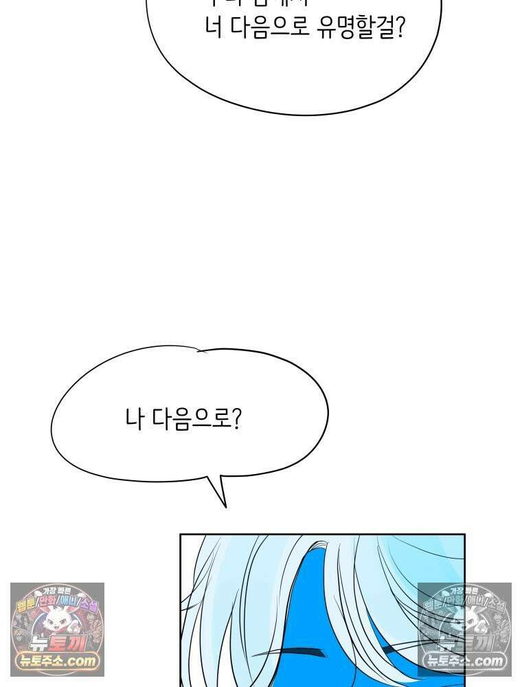 RAINBOW 49화． 신경 쓰이는 자식 21