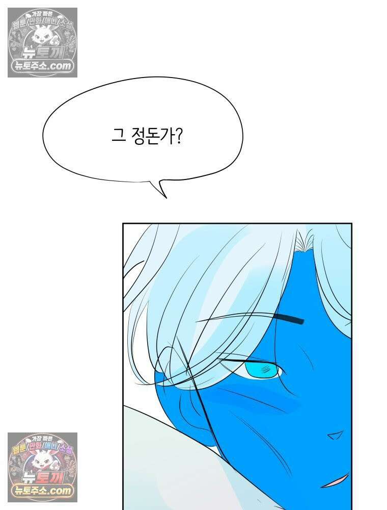 RAINBOW 49화． 신경 쓰이는 자식 27