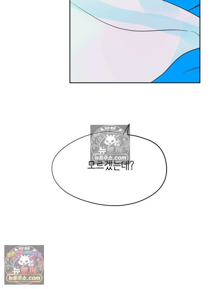 RAINBOW 49화． 신경 쓰이는 자식 28