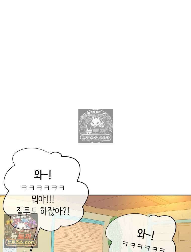 RAINBOW 49화． 신경 쓰이는 자식 30