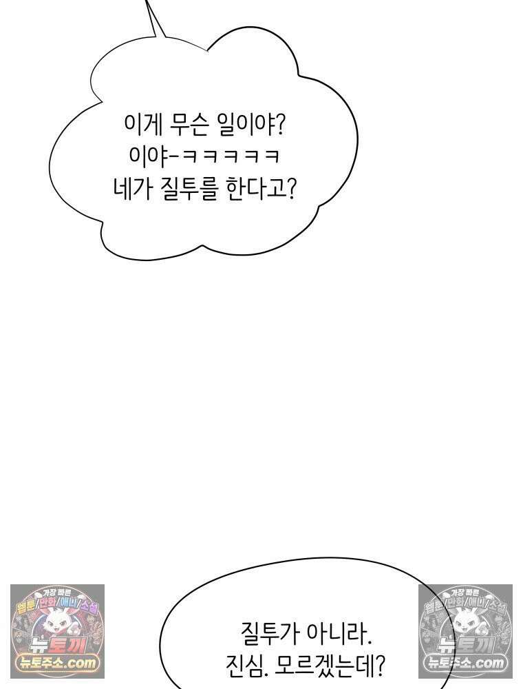 RAINBOW 49화． 신경 쓰이는 자식 32