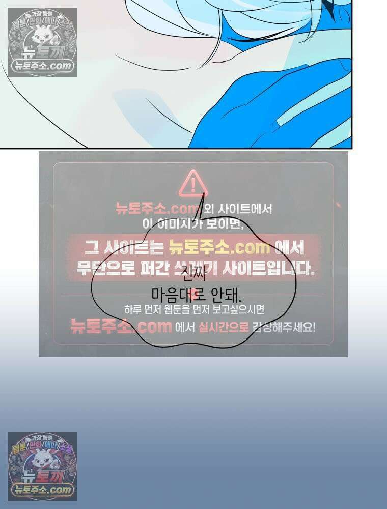RAINBOW 49화． 신경 쓰이는 자식 35