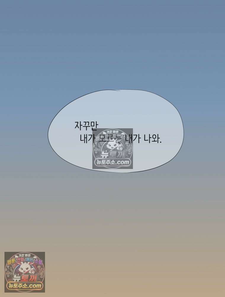 RAINBOW 49화． 신경 쓰이는 자식 36
