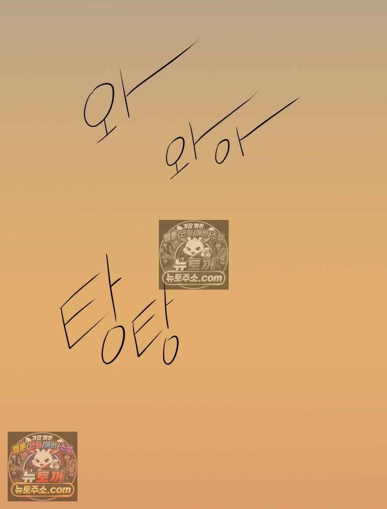 RAINBOW 49화． 신경 쓰이는 자식 37