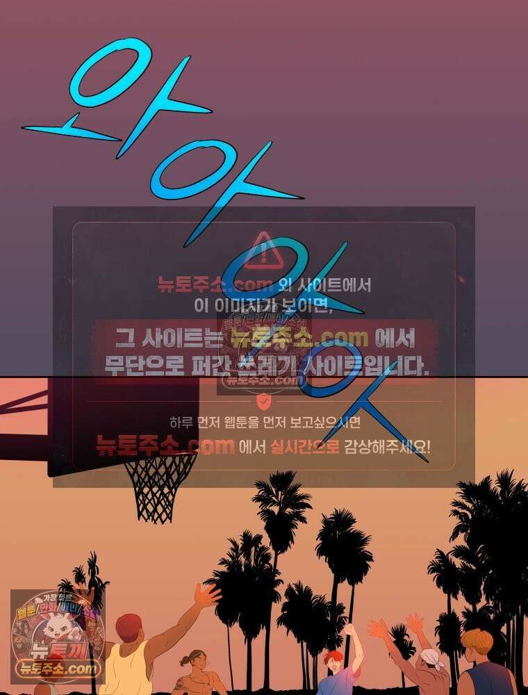 RAINBOW 49화． 신경 쓰이는 자식 94