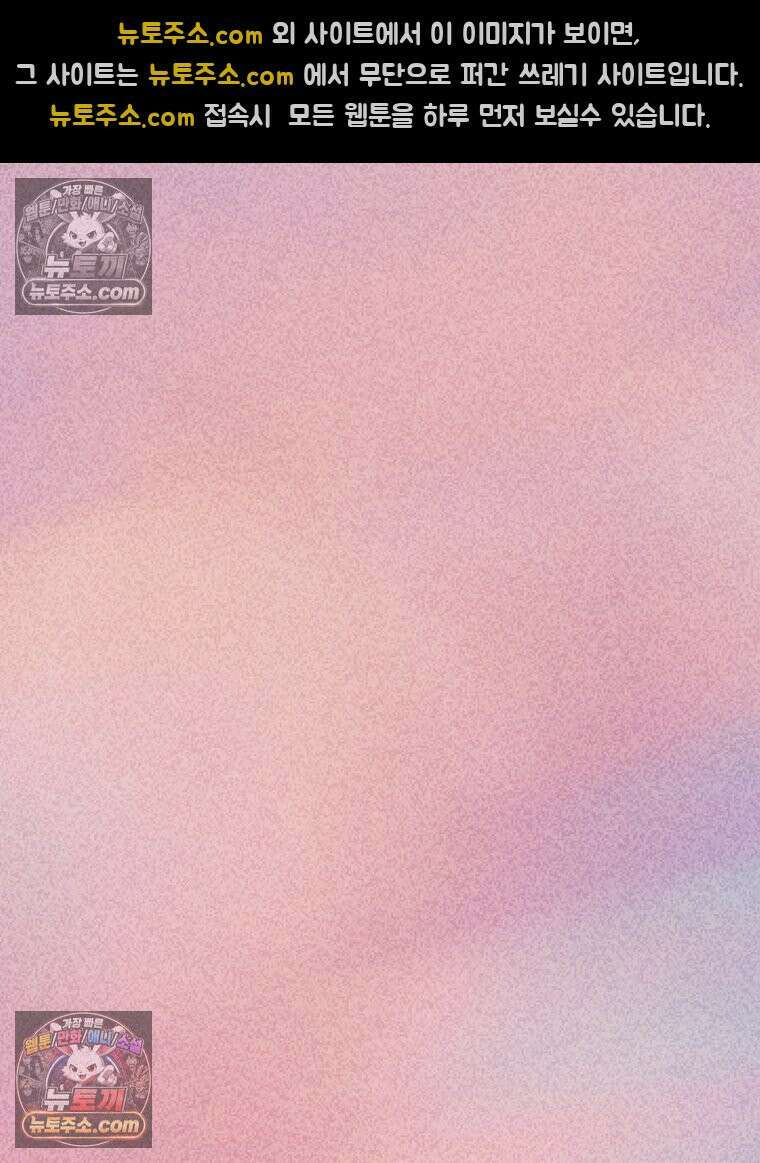 RAINBOW 49화． 신경 쓰이는 자식 105