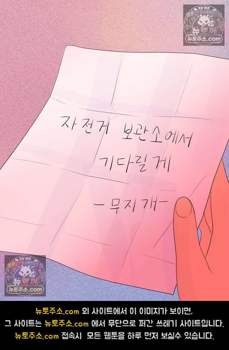 RAINBOW 49화． 신경 쓰이는 자식 106