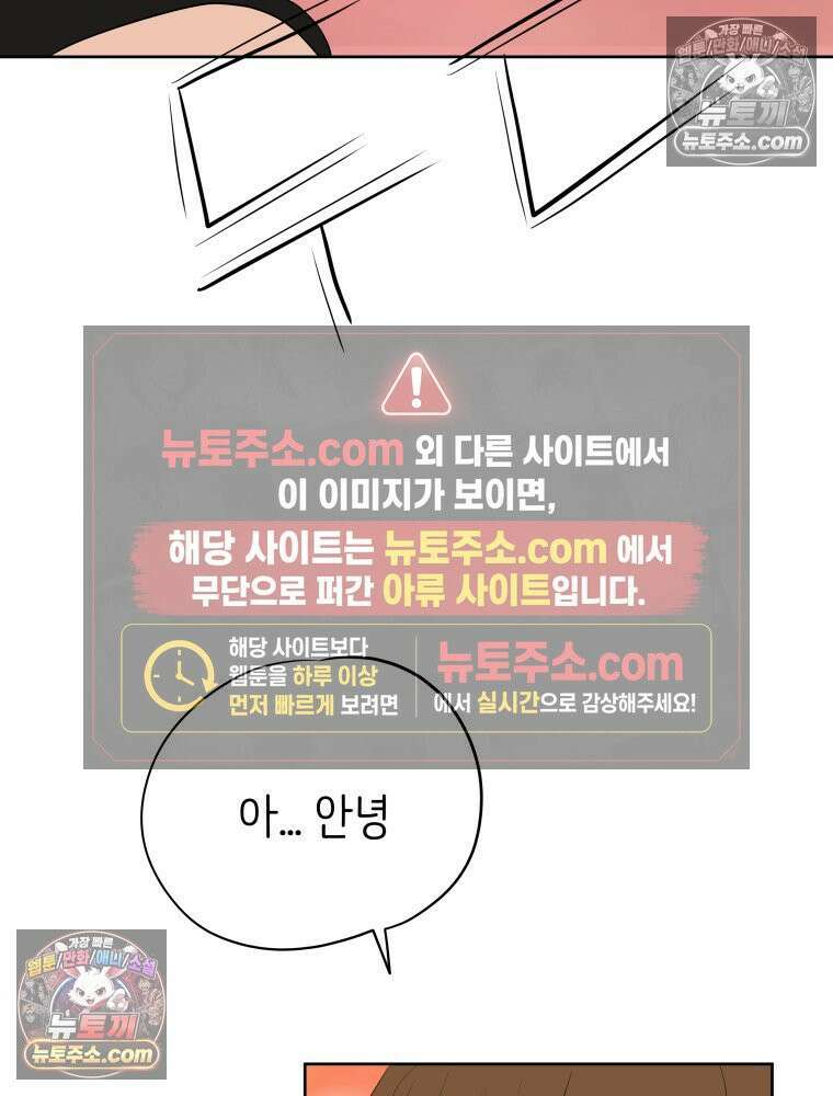 RAINBOW 49화． 신경 쓰이는 자식 123